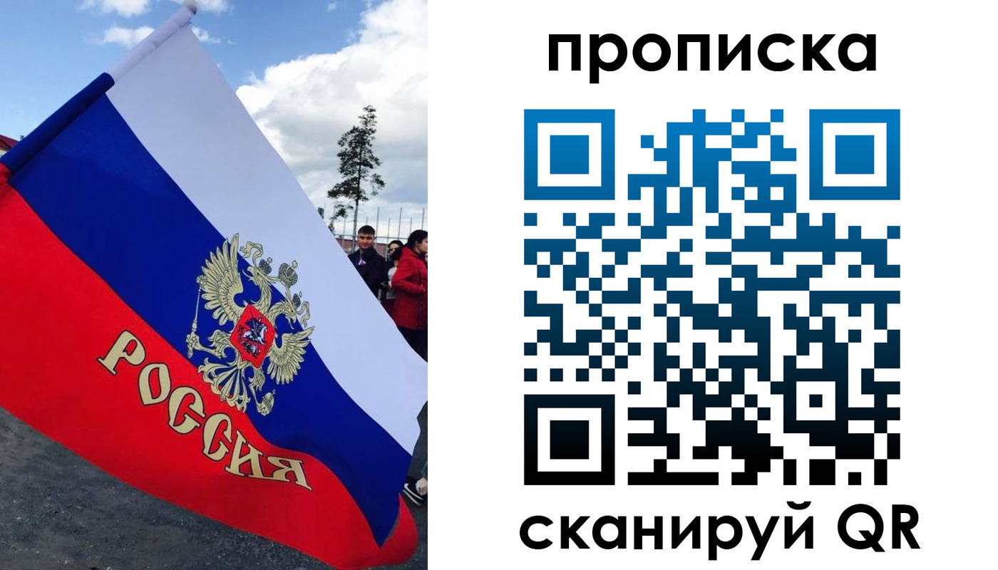 временная регистрация для всех в Юрьевце