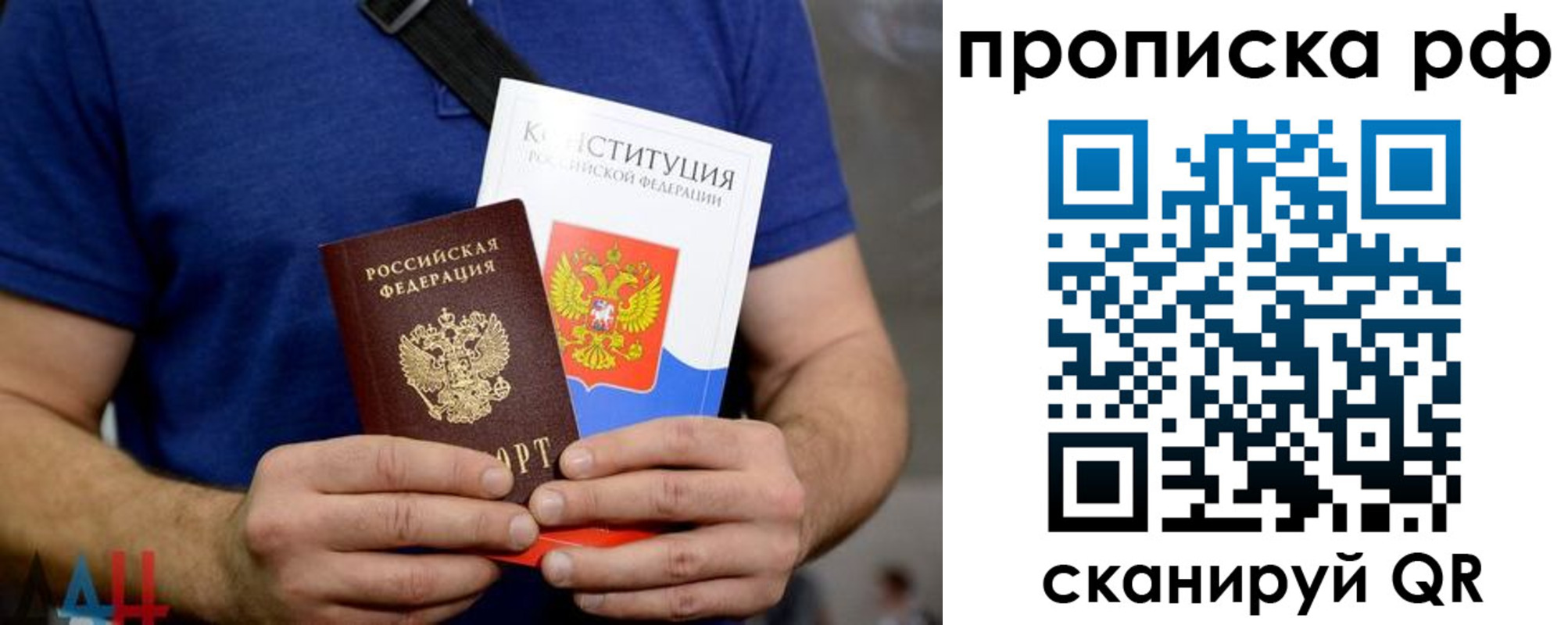 прописка паспорт в Юрьевце