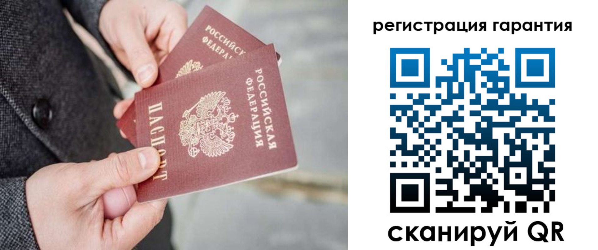 временная регистрация для школы в Юрьевце