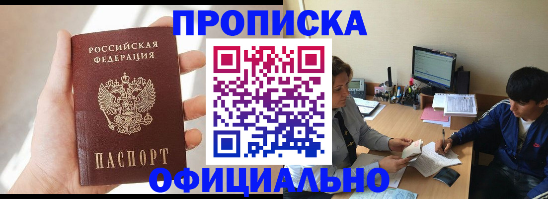 временная регистрация надежно в Юрьевце