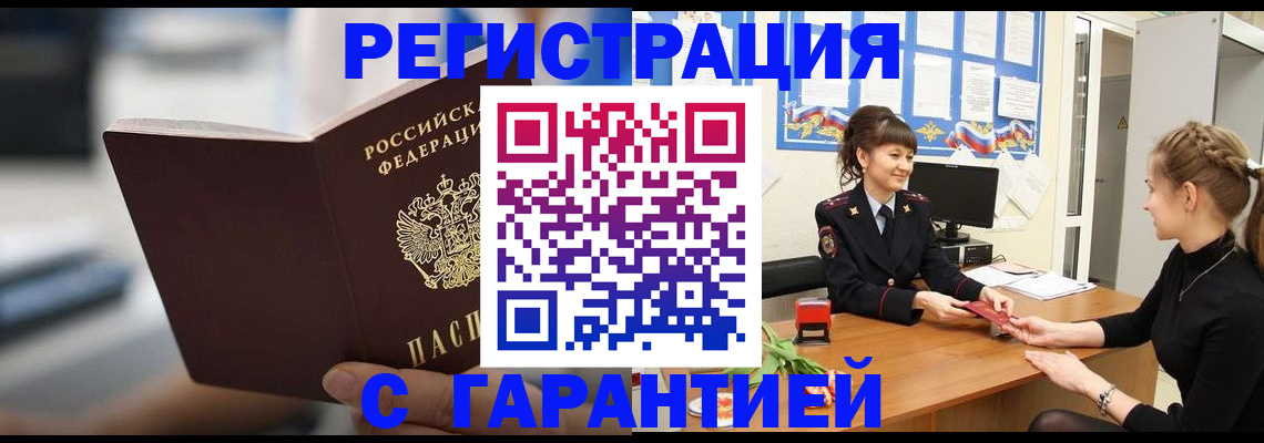 прописка регистрация в Юрьевце