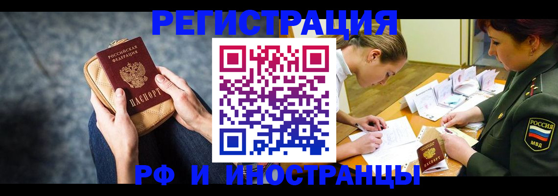 прописка законно в Юрьевце