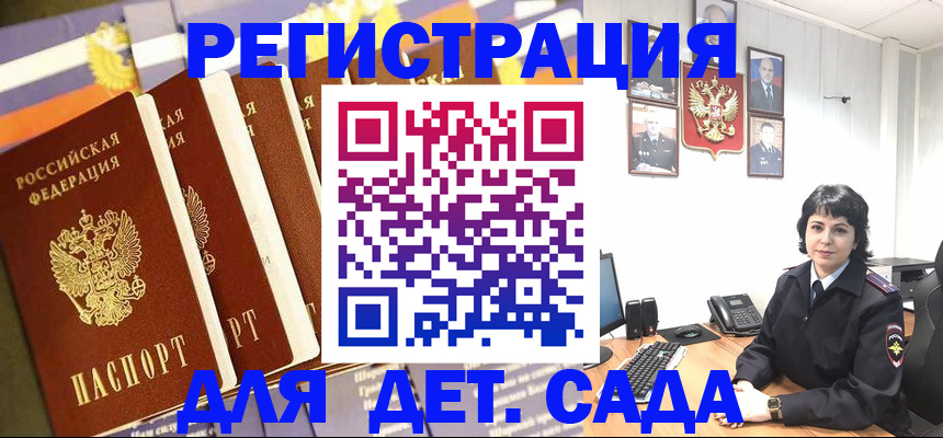 прописка для кредита в Юрьевце