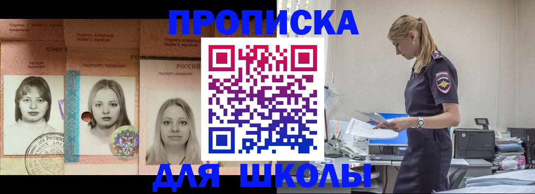 прописка от собственника в Юрьевце