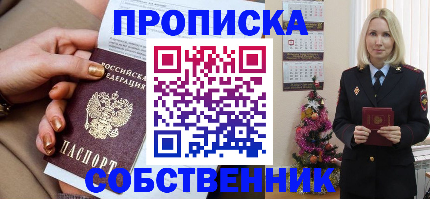 прописка паспорт в Юрьевце