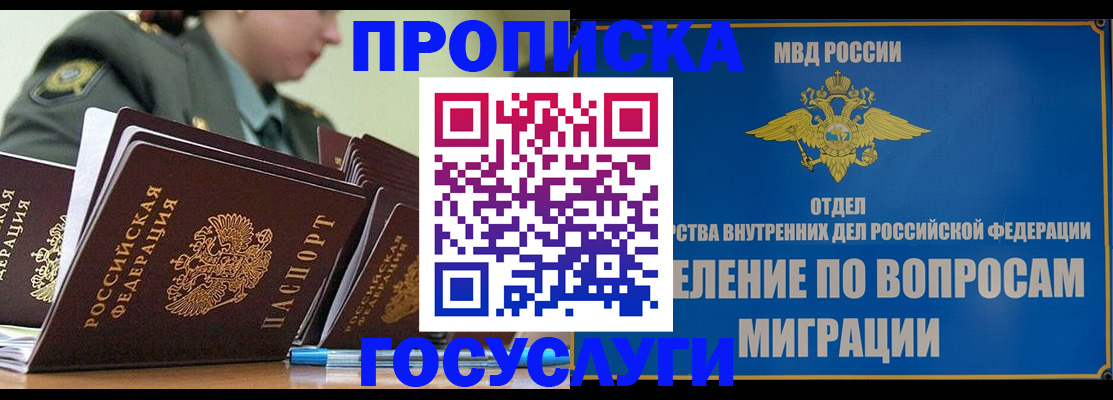 временная регистрация надежно в Юрьевце
